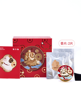 大英博物馆羊年旋转车载香氛礼盒