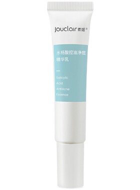 【露露专属】jouclair/素姬水杨酸控油净痘精华乳