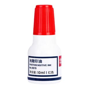得力光敏印油公章印泥油红色非原子印章油财务专用10ml快干印油印章水印章红墨水万次章印油红色公章印油9879