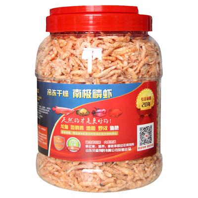 冻干脱盐南极磷虾银龙鱼专用鱼食