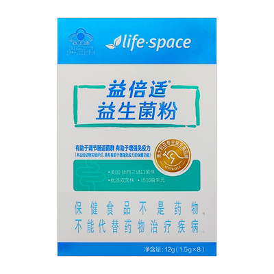 汤臣倍健益生菌粉20袋装