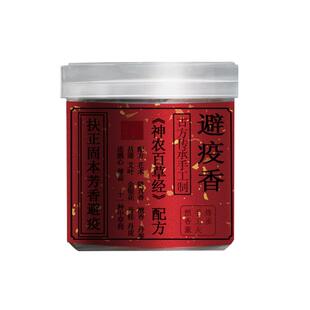 古法苍术艾草驱蚊香驱虫避疫香中药杀菌祛瘟散寒宠物可用香茅盘香