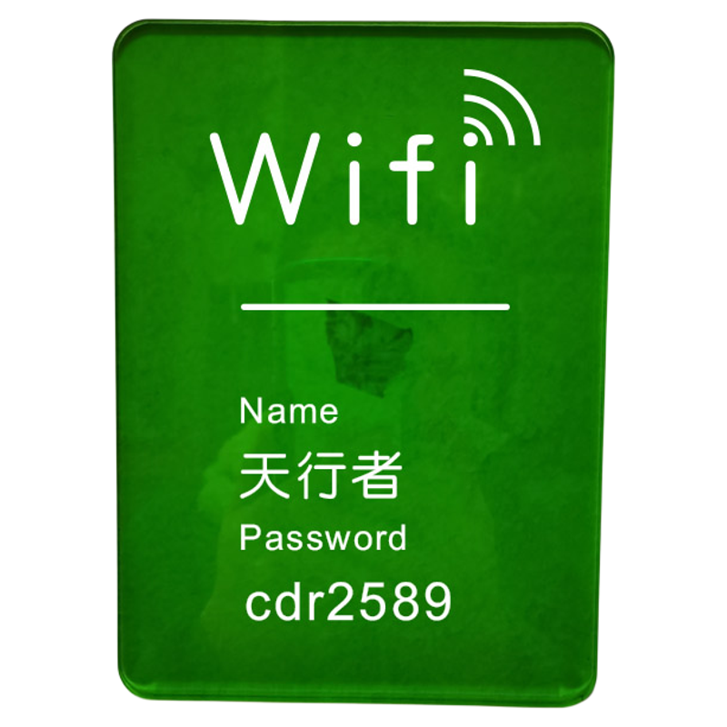 定制无线网提示牌WiFi账号密码牌子简约个性创意贴牌网红款标识牌