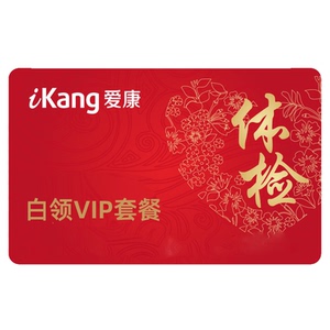 爱康国宾体检VIP中青老年甲状腺