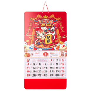 2026年挂历高档马年老黄历正版的挂式日历月历定制公司广告家用金箔福字手撕万年历新款特大号挂墙中国风挂历