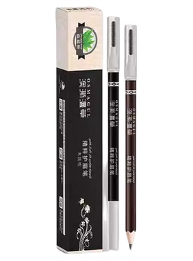 澳澌漫草植物木质眉笔自然不脱色