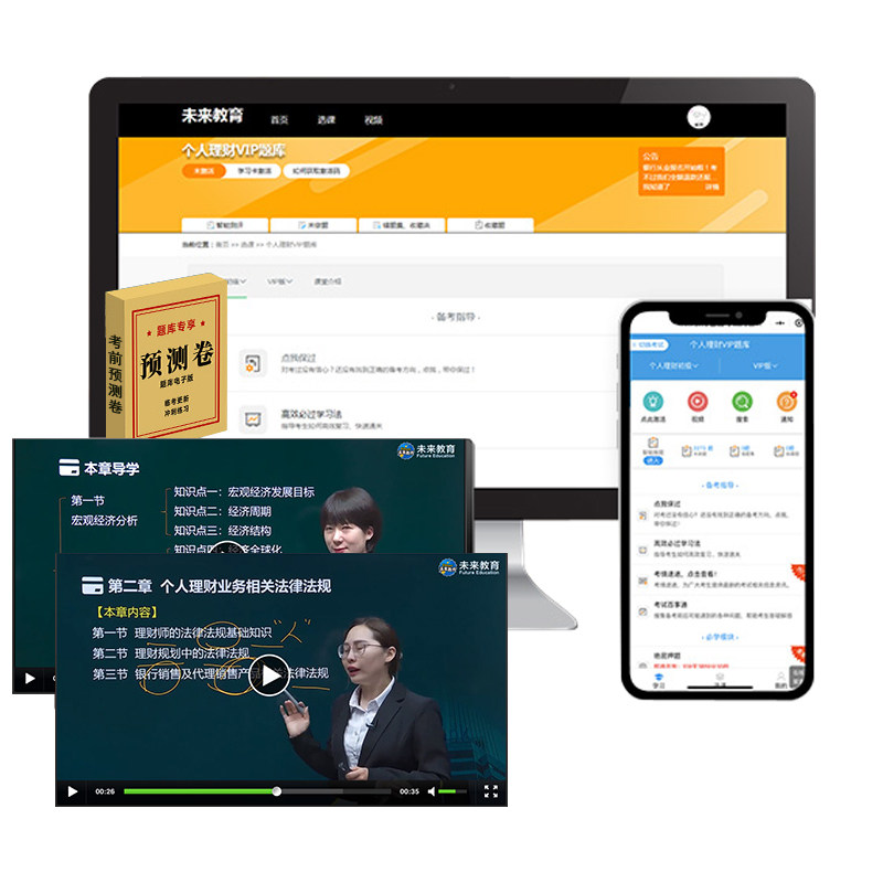 官方2026年银行从业资格证刷题库电子版资料视频网课程模拟软件前冲刺押题密历年真题考试卷章节练习教材书三色笔记初级中未来教育