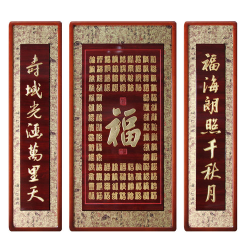 160中堂木雕百福图富贵图迎客松农村建房挂画祠堂落成新房乔迁匾