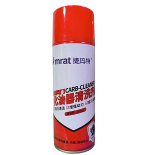 化油器清洗剂节气门喷油嘴积碳强力清洁剂踏板摩托车汽车用化清剂