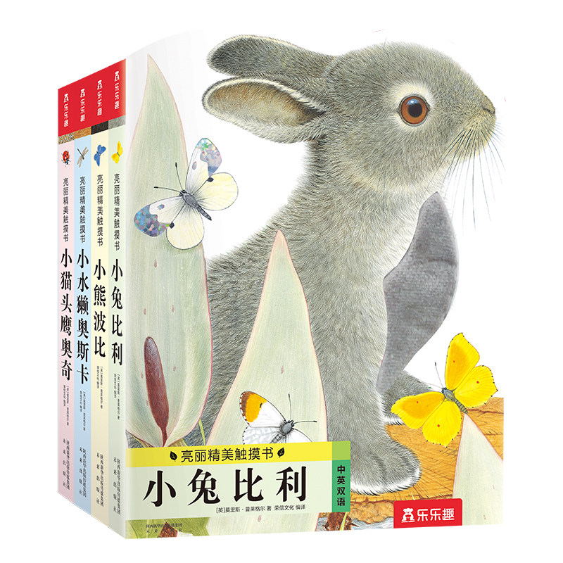 【新款升级】触摸书婴儿绘本早教