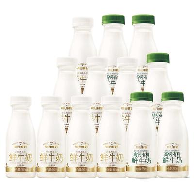 高钙有机鲜牛奶250ml*5+185ml*8
