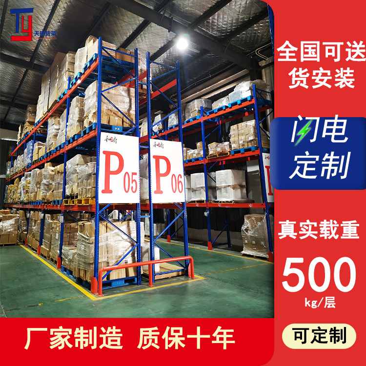 厂家直销重型货架横梁式仓储货架加厚钢材承重可调节层高仓库货架