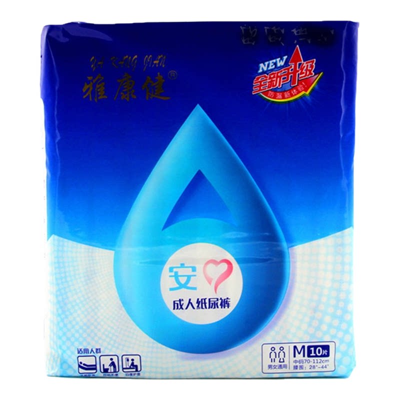 雅康健安心成人纸尿裤M10片×8包