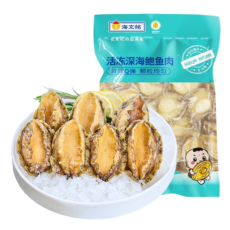 海文铭平潭鲍鱼肉冷冻鲜活整斤