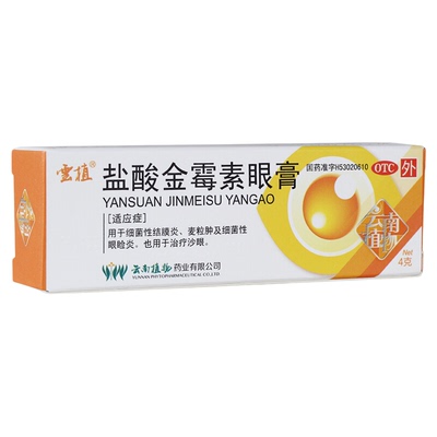 【云植】盐酸金霉素眼膏0.5%*4g*1支/盒