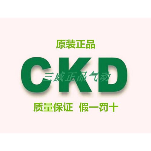 CKD原装药用阀AMDS00X0225AMDS00X0226AMDS00X0252现货销售