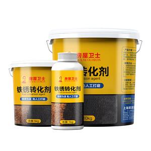 铁锈转化剂免除锈彩钢瓦翻新专用防锈防腐底漆免打磨工业金属油漆