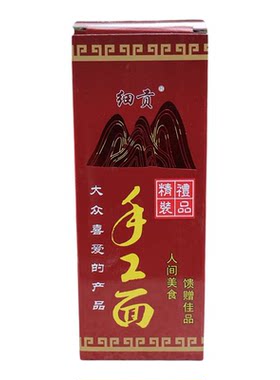 天向宜宾合什镇手工面细礼盒