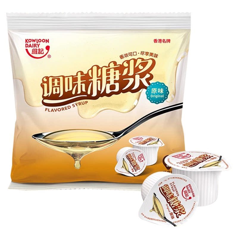 维记原味糖浆球奶茶店专用咖啡伴侣调酒商用浓缩果糖13克*40粒