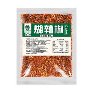 贵州蘸水木姜子糊辣椒面正宗柴火胡辣椒粉水煮菜蘸料干碟火锅调料