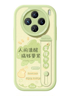 vivox200s手机壳腕带防摔硅胶套