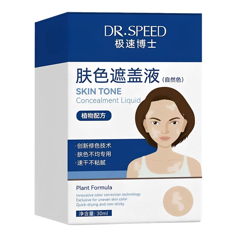 极速博士肤色遮盖液防水不粘腻