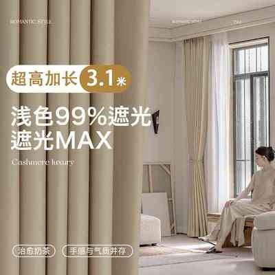 加高3米全遮光窗帘成品2025新款自建房客厅卧室落地阳台高级感布
