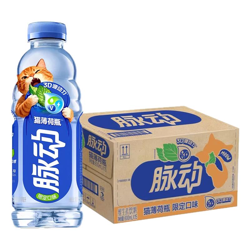 脉动猫薄荷瓶限定口味整箱15瓶