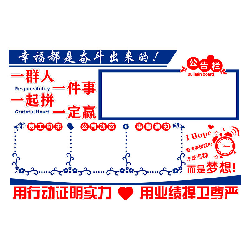 公告栏磁铁边框白板公司文化墙企业文化荣誉墙展示墙字体亚克力3d