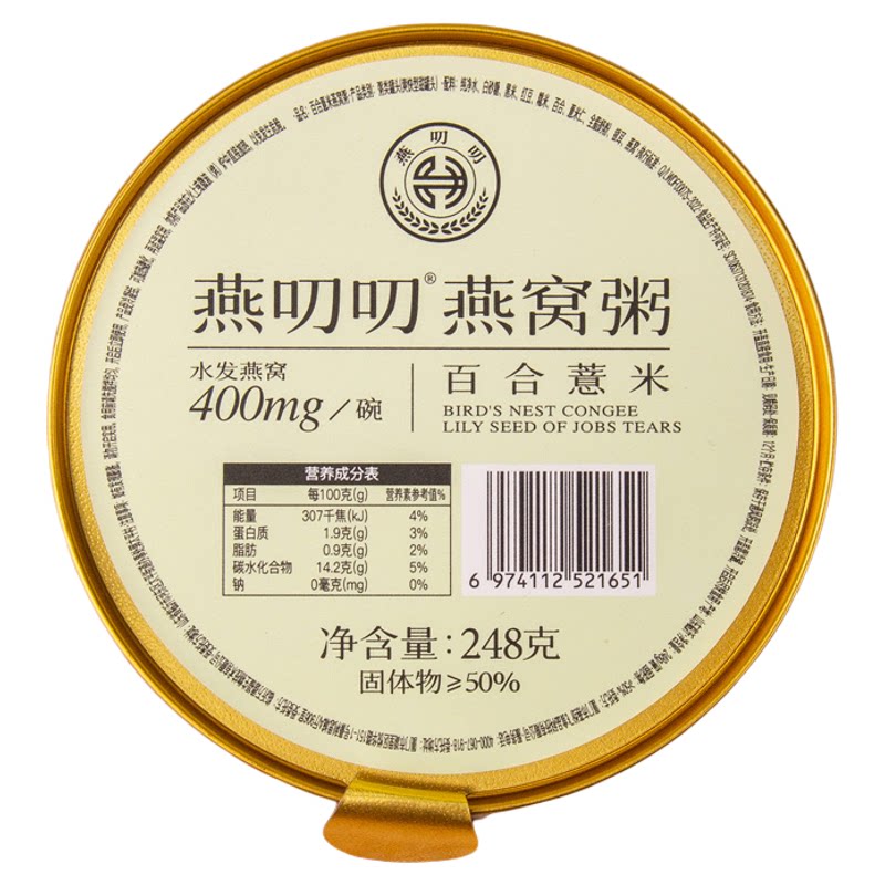 燕叨叨养生滋补营养即食粥