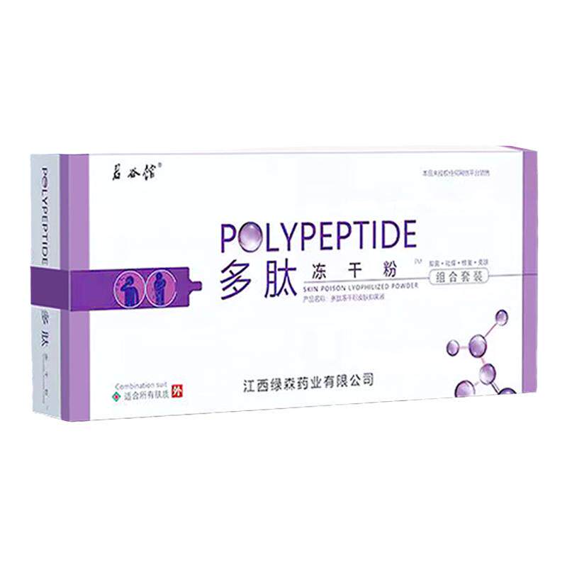 【买2送1】君谷馆多肽皮毒冻干粉皮肤液专用大腿根内侧