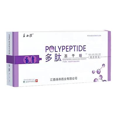 【买2送1】君谷馆多肽皮毒冻干粉皮肤抑菌液牛皮藓专用大腿根内侧