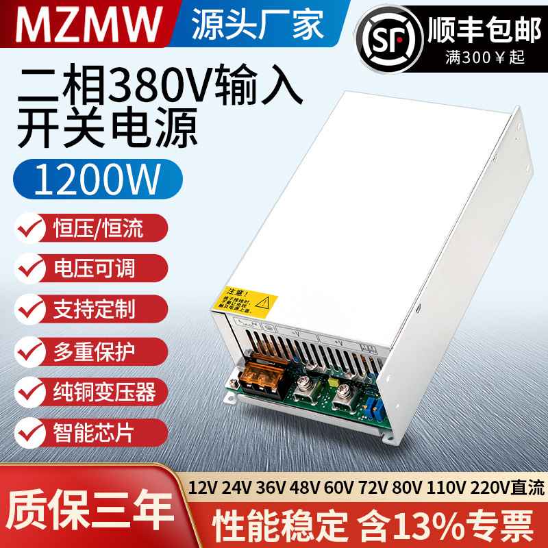 380转24V12v36V48V220V直流80A可调程控变压器 开关电源380V1200W
