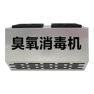 垃圾房除臭机壁挂式智能臭氧发生器食品车间更衣室公厕杀菌消毒机