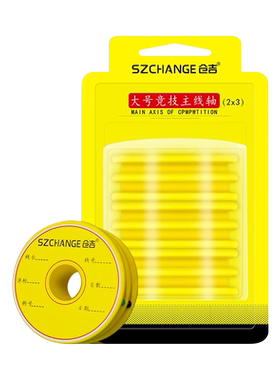 仓吉竞技主线轴泡沫标签贴大号