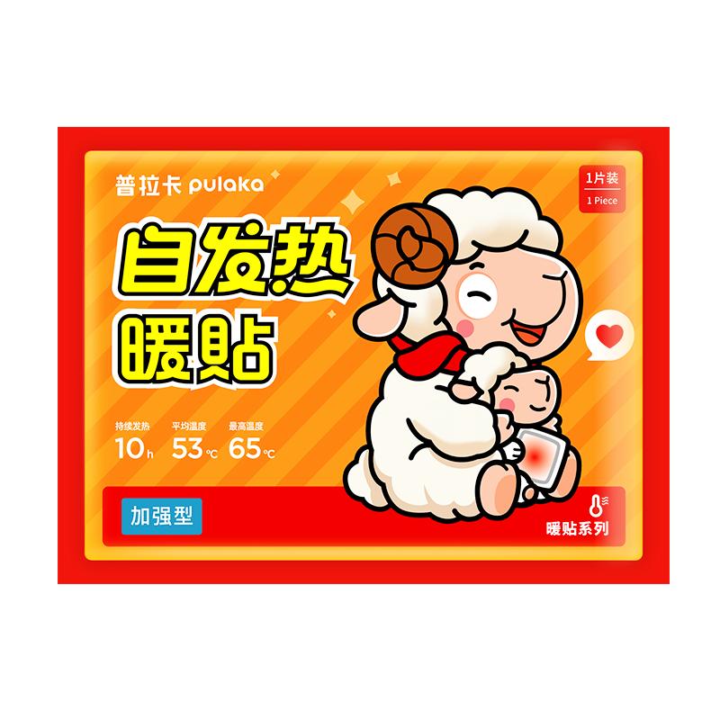 暖贴宝宝贴自发热暖身女生用暖宝大姨妈贴宫暖热帖大号12小时冬天