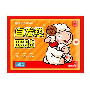 暖贴宝宝贴自发热暖身女生用暖宝大姨妈贴宫暖热帖大号12小时冬天