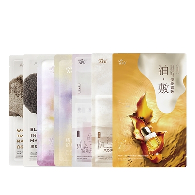 阿芙面膜女补水保湿 极光玫瑰美白油敷膜抗皱以油养肤  7片组合