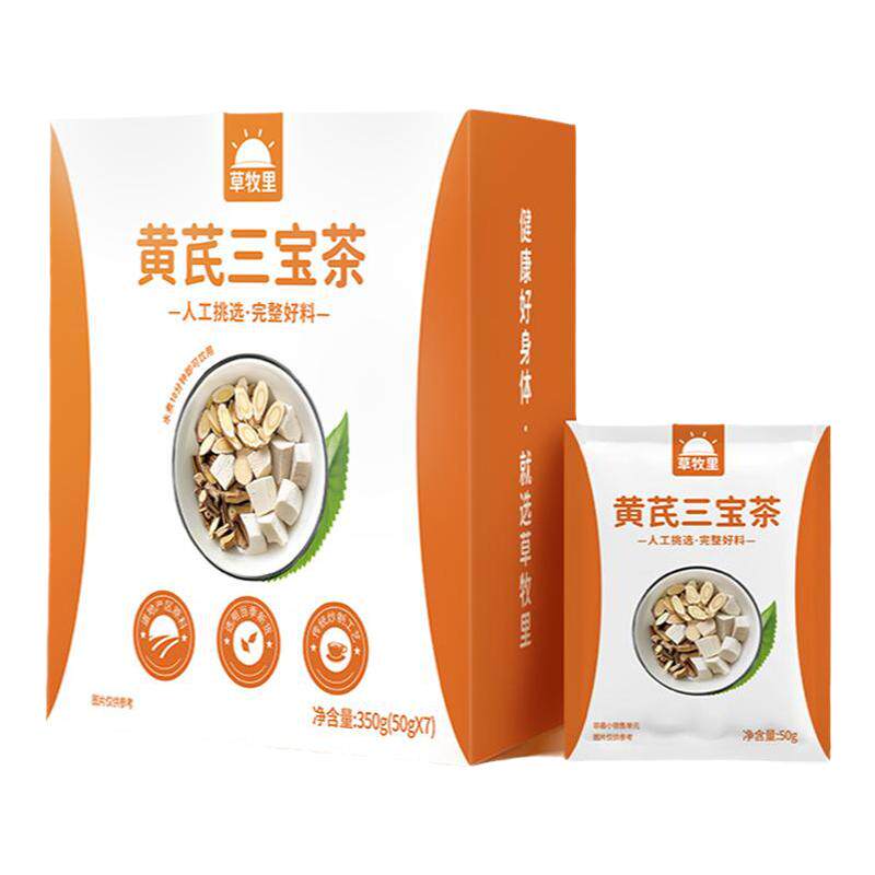 草牧里黄芪三宝茶·完整好料