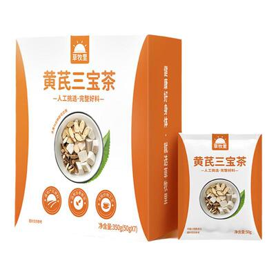 草牧里黄芪三宝茶·完整好料