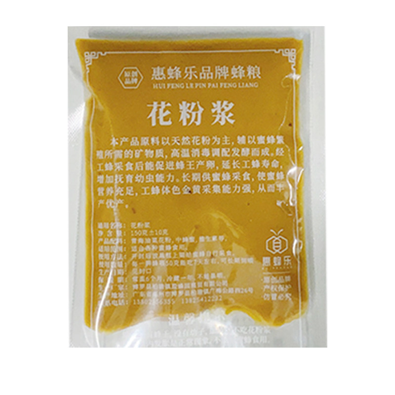 花粉浆蜜蜂油菜花粉蜂粮养蜂专用中蜂意蜂蜜蜂饲料代用蜂花粉喂蜂