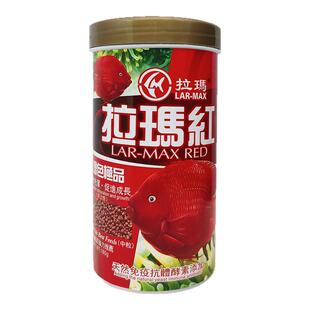 拉玛红血鹦鹉增红饲料热带发财鱼金鱼小颗粒型鱼食观赏鱼增色鱼粮