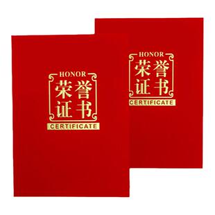 荣誉证书绒布珠光内芯打印获奖证件奖状封面外壳保护套优秀员工内页封皮定制捐赠奖励表彰年会颁奖任命书聘书