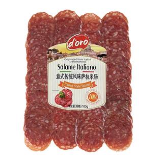 意式萨拉米香肠意式传统风味萨拉米香肠意式香肠即食意式萨拉米肠