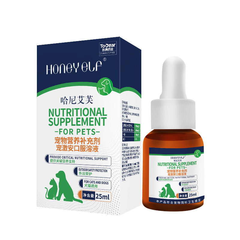 哈尼艾芙宠激安口服液猫咪狗狗出行焦虑焦躁不安缓解应激舒缓情绪