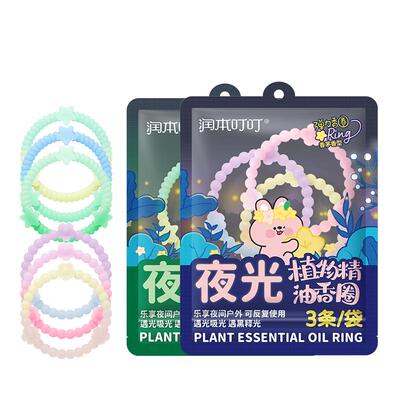 夜间发光|润本精油手环儿童成人