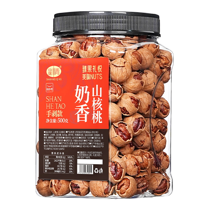 山味情临安山核桃2025新货500g