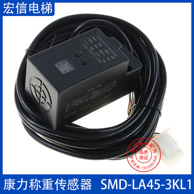 SMD-LA45-3KL1康力电梯称重传感器超载报警装置探头接近开关原装