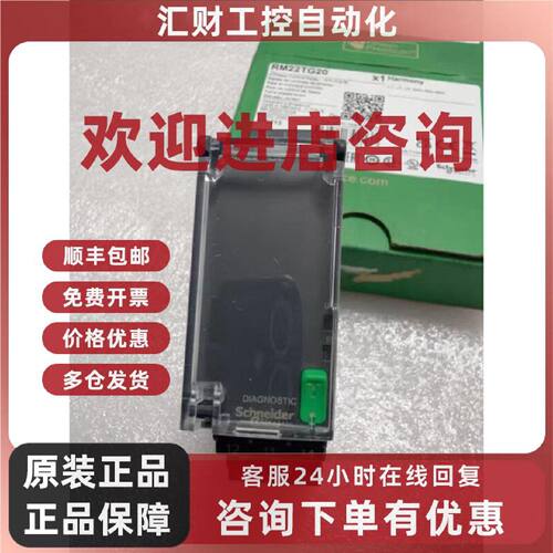 议价施耐德相序继电器RM22TG20 RM22TR33 RM17TG20 RM17TG00