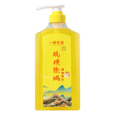 【销量TOP3】止痒除螨皂800ml装